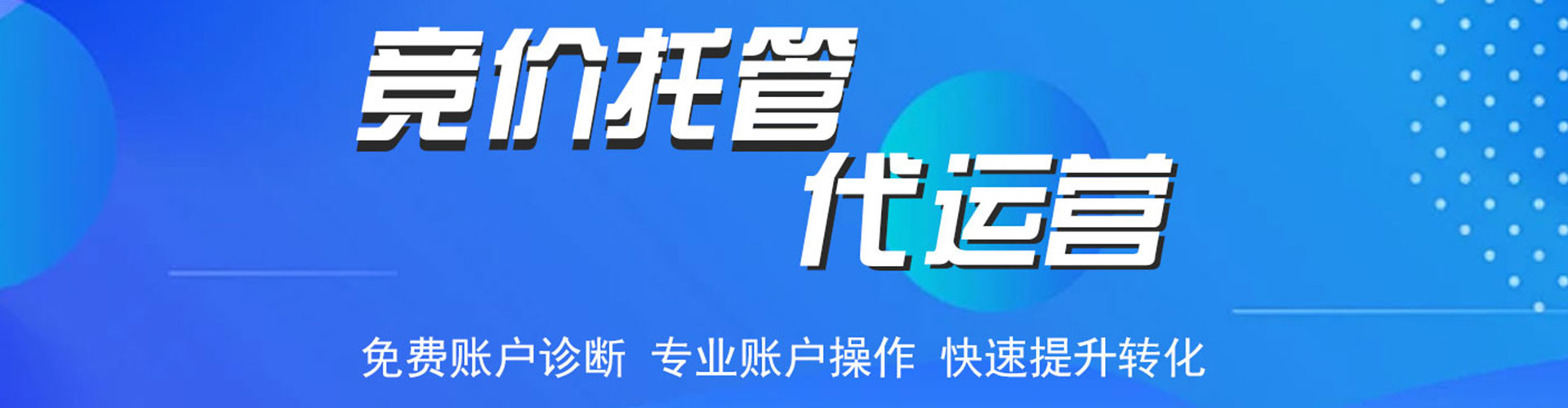 原平百度竞价托管