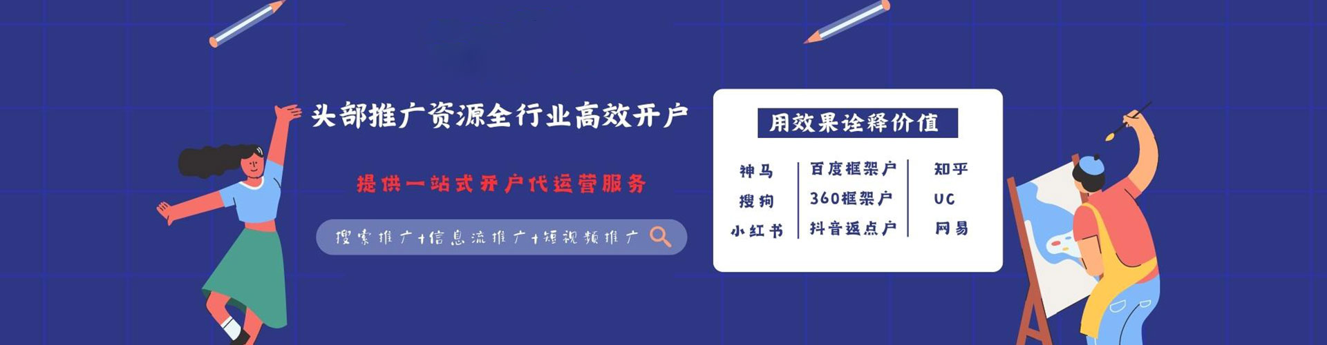 原平头条信息流
